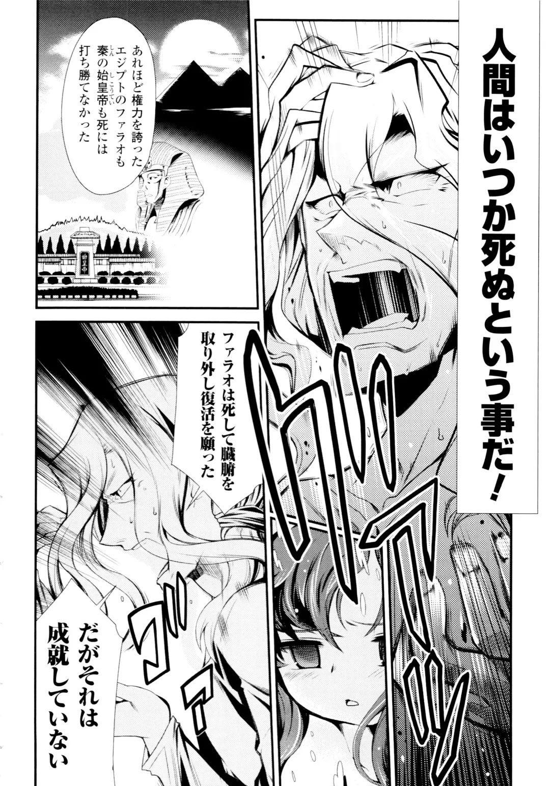 [Hiura R] Dream Hunter Rem XX - Ao no Kikan Kishi Fhentai - Page 94