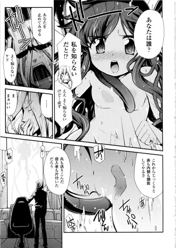 [Hiura R] Dream Hunter Rem XX - Ao no Kikan Kishi Fhentai - Page 107