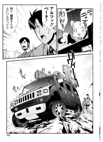 [Hiura R] Dream Hunter Rem XX - Ao no Kikan Kishi Fhentai - Page 115