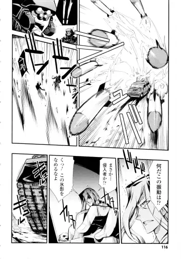 [Hiura R] Dream Hunter Rem XX - Ao no Kikan Kishi Fhentai - Page 116