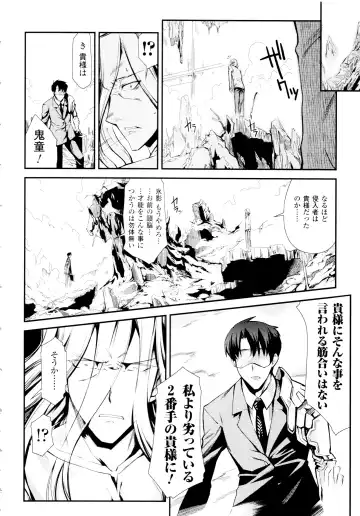 [Hiura R] Dream Hunter Rem XX - Ao no Kikan Kishi Fhentai - Page 122