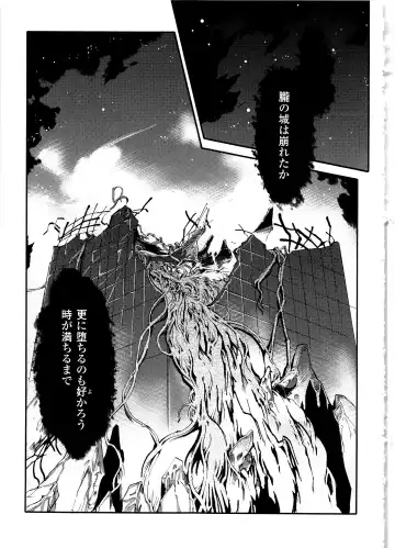 [Hiura R] Dream Hunter Rem XX - Ao no Kikan Kishi Fhentai - Page 125