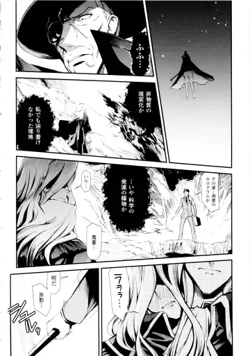 [Hiura R] Dream Hunter Rem XX - Ao no Kikan Kishi Fhentai - Page 126