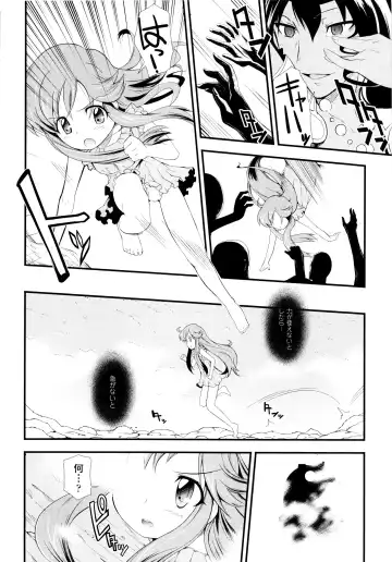 [Hiura R] Dream Hunter Rem XX - Ao no Kikan Kishi Fhentai - Page 14