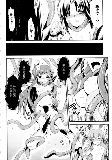 [Hiura R] Dream Hunter Rem XX - Ao no Kikan Kishi Fhentai - Page 150