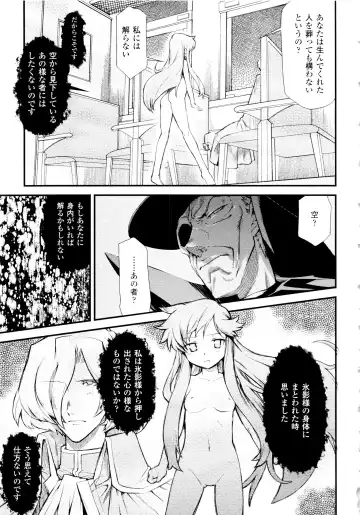 [Hiura R] Dream Hunter Rem XX - Ao no Kikan Kishi Fhentai - Page 156