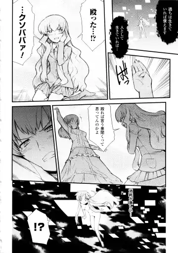 [Hiura R] Dream Hunter Rem XX - Ao no Kikan Kishi Fhentai - Page 157
