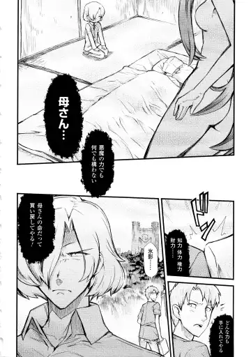 [Hiura R] Dream Hunter Rem XX - Ao no Kikan Kishi Fhentai - Page 159