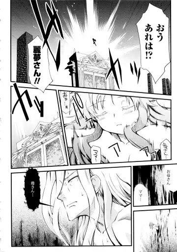 [Hiura R] Dream Hunter Rem XX - Ao no Kikan Kishi Fhentai - Page 163