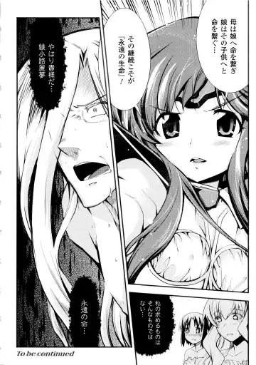[Hiura R] Dream Hunter Rem XX - Ao no Kikan Kishi Fhentai - Page 167