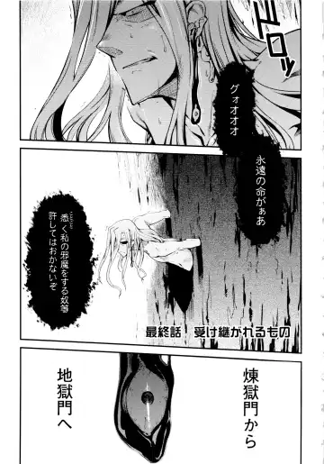 [Hiura R] Dream Hunter Rem XX - Ao no Kikan Kishi Fhentai - Page 168