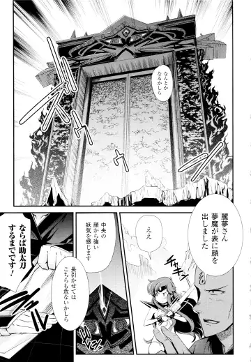 [Hiura R] Dream Hunter Rem XX - Ao no Kikan Kishi Fhentai - Page 170