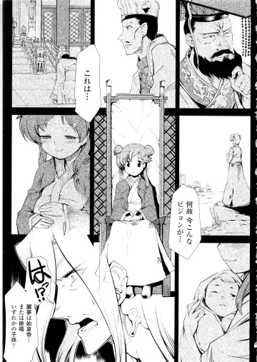 [Hiura R] Dream Hunter Rem XX - Ao no Kikan Kishi Fhentai - Page 178