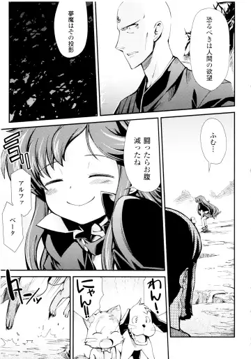 [Hiura R] Dream Hunter Rem XX - Ao no Kikan Kishi Fhentai - Page 184