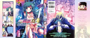 [Hiura R] Dream Hunter Rem XX - Ao no Kikan Kishi Fhentai - Page 2