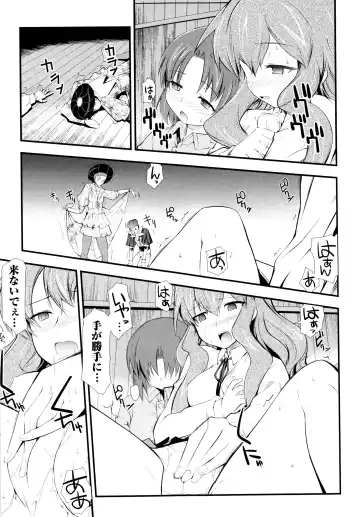 [Hiura R] Dream Hunter Rem XX - Ao no Kikan Kishi Fhentai - Page 27