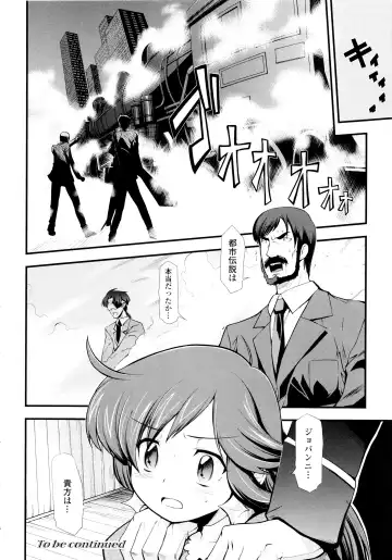 [Hiura R] Dream Hunter Rem XX - Ao no Kikan Kishi Fhentai - Page 30