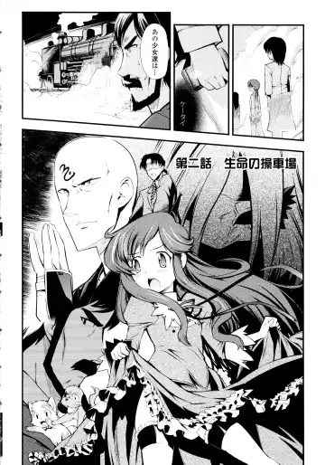 [Hiura R] Dream Hunter Rem XX - Ao no Kikan Kishi Fhentai - Page 34