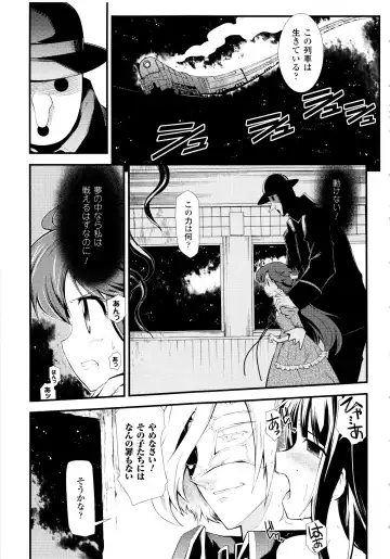 [Hiura R] Dream Hunter Rem XX - Ao no Kikan Kishi Fhentai - Page 35