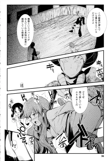 [Hiura R] Dream Hunter Rem XX - Ao no Kikan Kishi Fhentai - Page 36