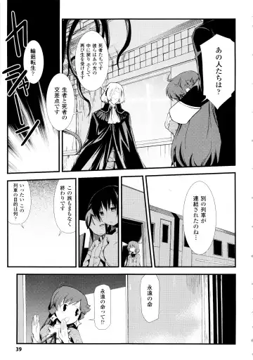 [Hiura R] Dream Hunter Rem XX - Ao no Kikan Kishi Fhentai - Page 39