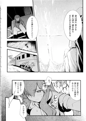 [Hiura R] Dream Hunter Rem XX - Ao no Kikan Kishi Fhentai - Page 40