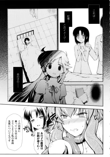 [Hiura R] Dream Hunter Rem XX - Ao no Kikan Kishi Fhentai - Page 41