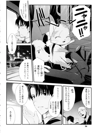 [Hiura R] Dream Hunter Rem XX - Ao no Kikan Kishi Fhentai - Page 56