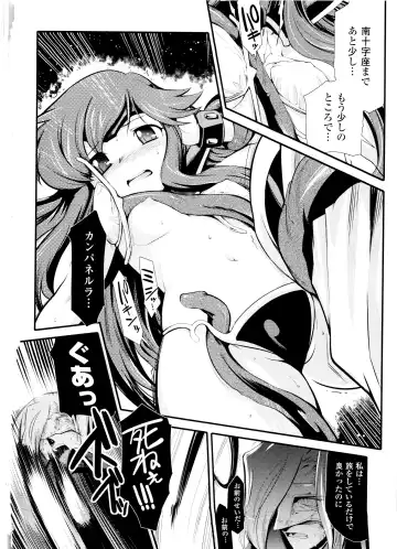 [Hiura R] Dream Hunter Rem XX - Ao no Kikan Kishi Fhentai - Page 62