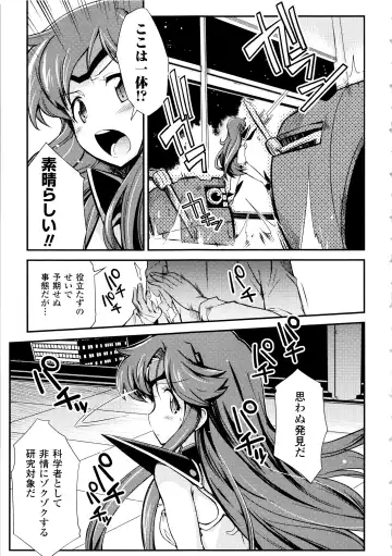[Hiura R] Dream Hunter Rem XX - Ao no Kikan Kishi Fhentai - Page 65