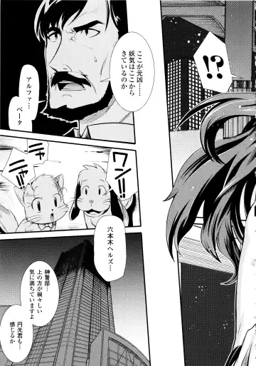 [Hiura R] Dream Hunter Rem XX - Ao no Kikan Kishi Fhentai - Page 67