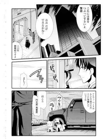 [Hiura R] Dream Hunter Rem XX - Ao no Kikan Kishi Fhentai - Page 72