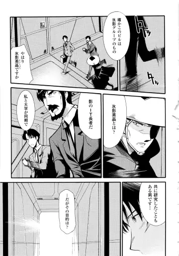 [Hiura R] Dream Hunter Rem XX - Ao no Kikan Kishi Fhentai - Page 73