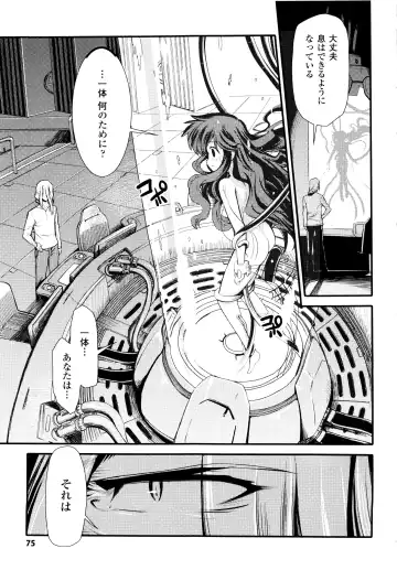 [Hiura R] Dream Hunter Rem XX - Ao no Kikan Kishi Fhentai - Page 75