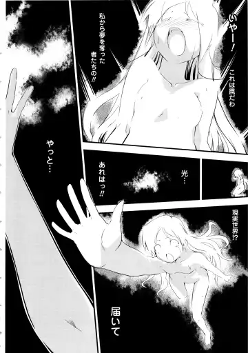 [Hiura R] Dream Hunter Rem XX - Ao no Kikan Kishi Fhentai - Page 8