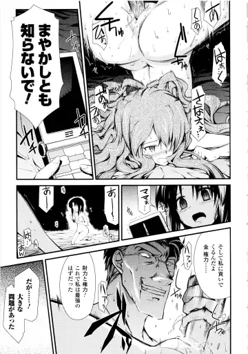 [Hiura R] Dream Hunter Rem XX - Ao no Kikan Kishi Fhentai - Page 93