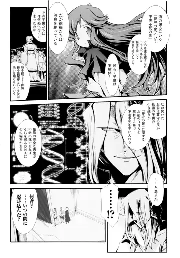 [Hiura R] Dream Hunter Rem XX - Ao no Kikan Kishi Fhentai - Page 96