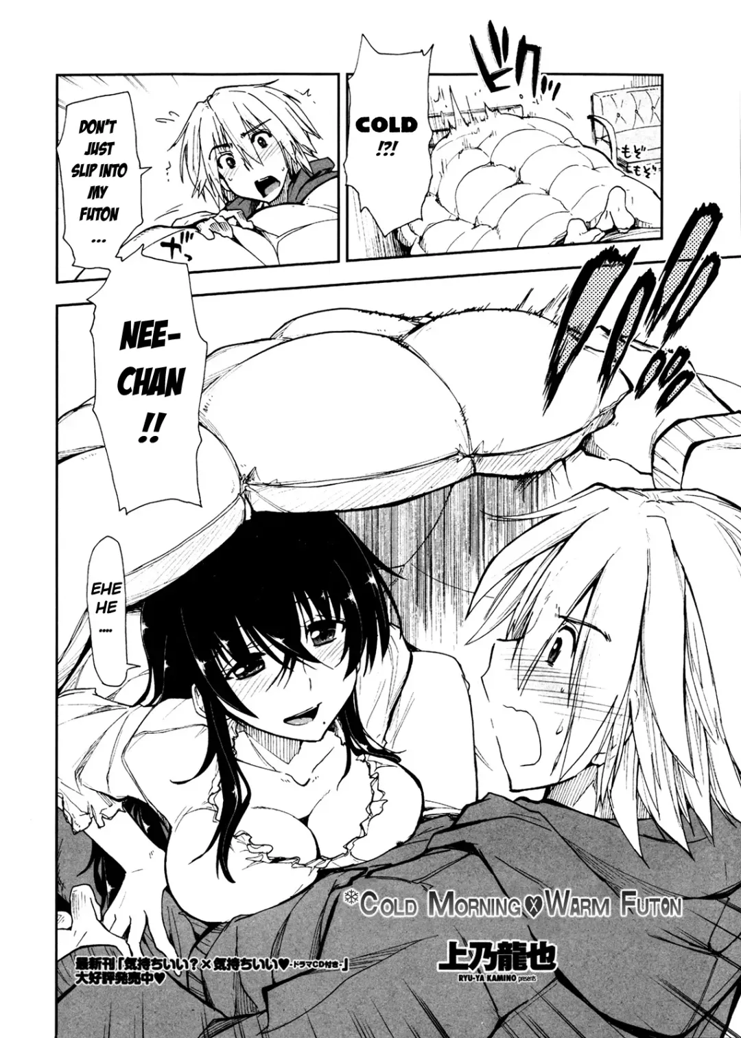 [Kamino Ryu-ya] Tsumetai Asa x Atatakai Futon Fhentai - Page 2