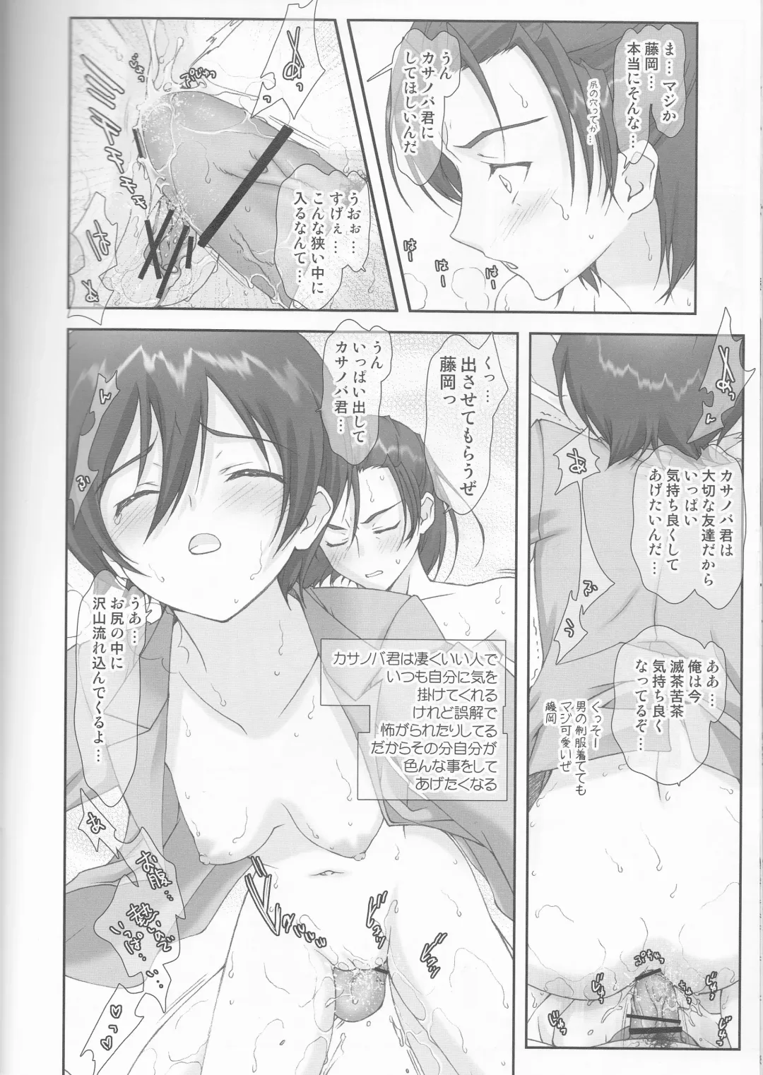 [Naruse Hirofumi] Ouran Koukou Host-bu Ura Himitsu Club Fhentai - Page 15