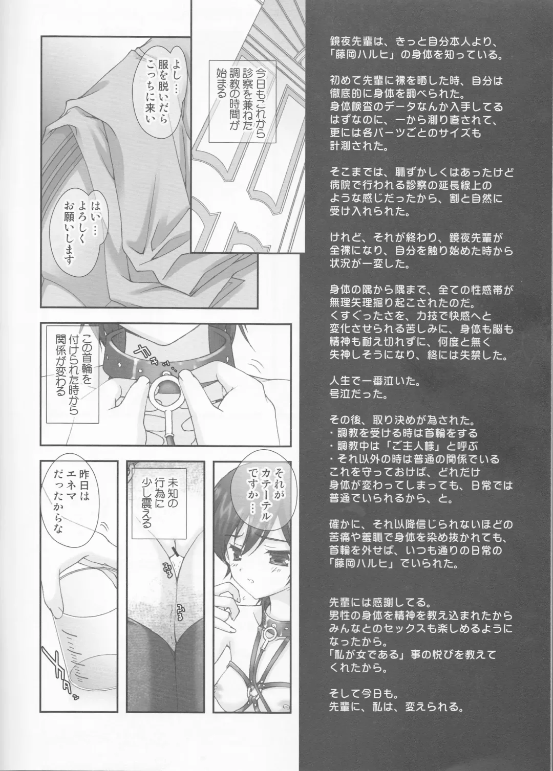 [Naruse Hirofumi] Ouran Koukou Host-bu Ura Himitsu Club Fhentai - Page 3