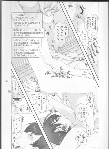 [Naruse Hirofumi] Ouran Koukou Host-bu Ura Himitsu Club Fhentai - Page 12