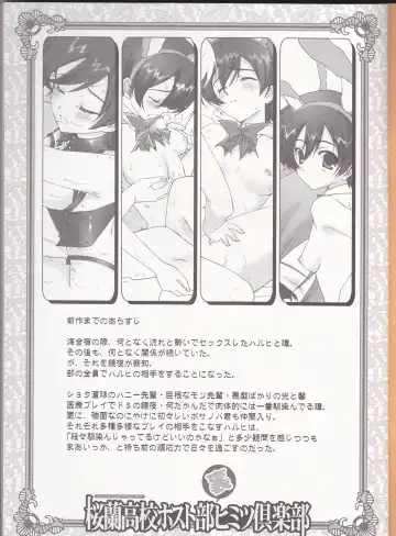 [Naruse Hirofumi] Ouran Koukou Host-bu Ura Himitsu Club Fhentai - Page 2