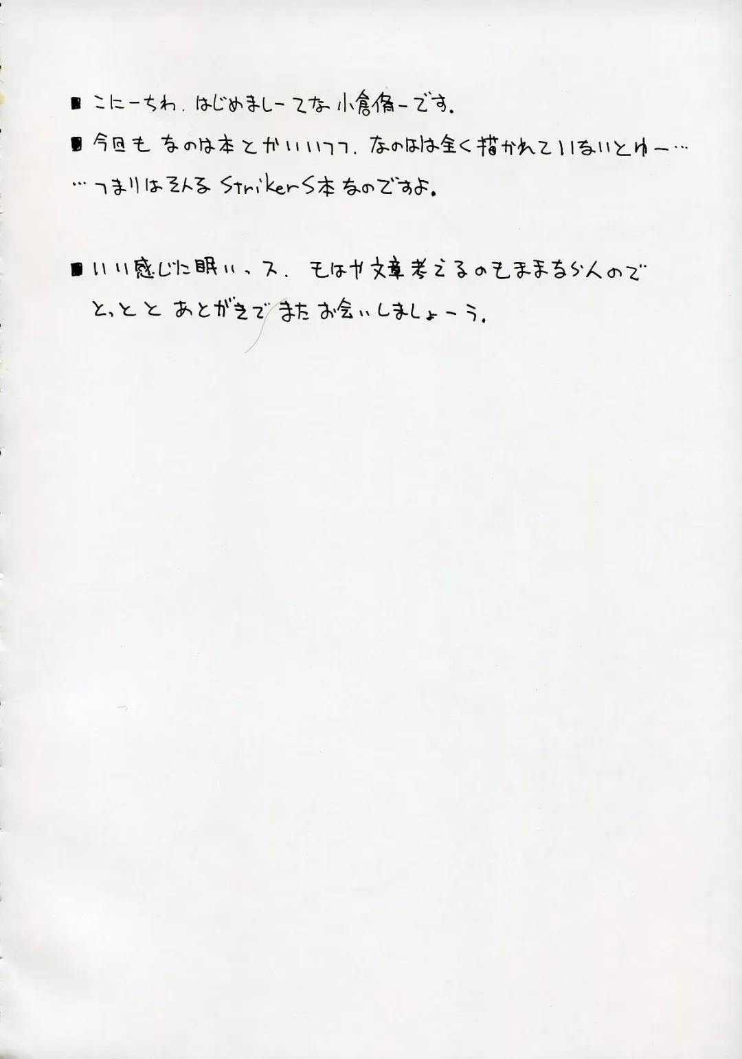 [Ogura Shuuichi] Genealogy of Lightning Fhentai - Page 3