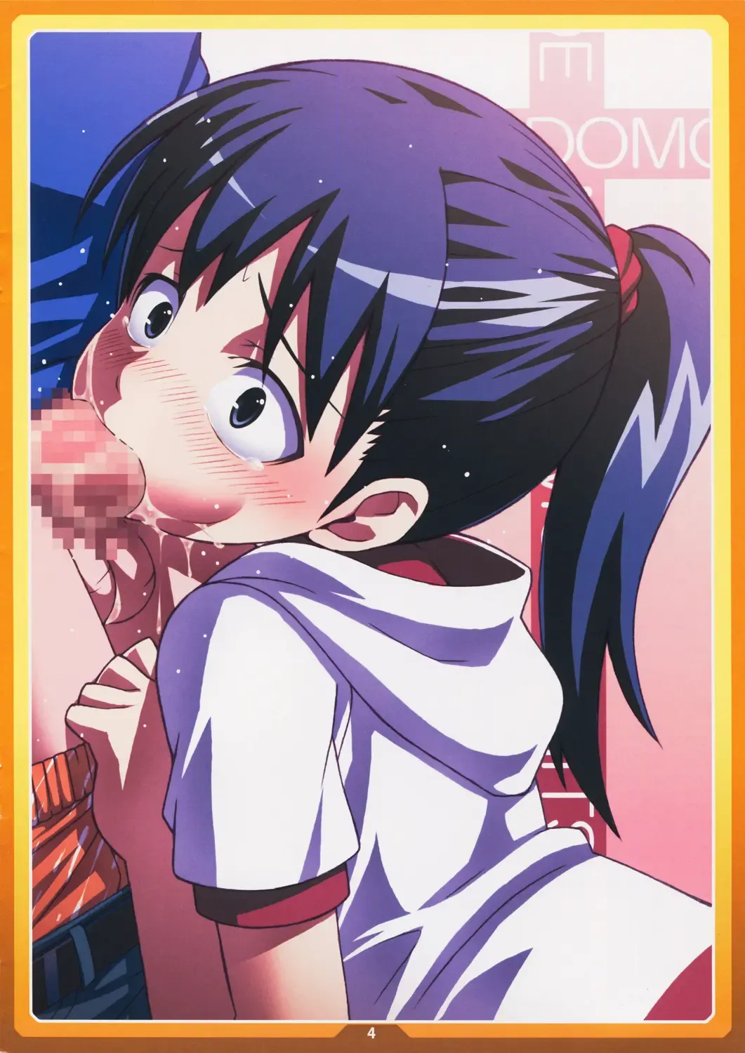 [Cyocyo] Sonohoka no Hito Fhentai - Page 4