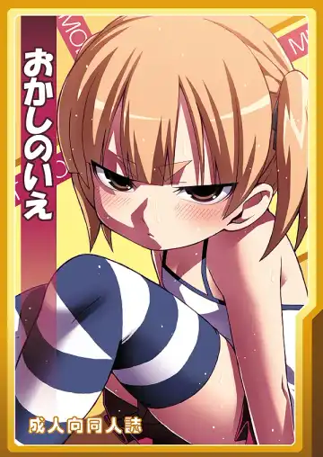 [Cyocyo] Sonohoka no Hito Fhentai - Page 9