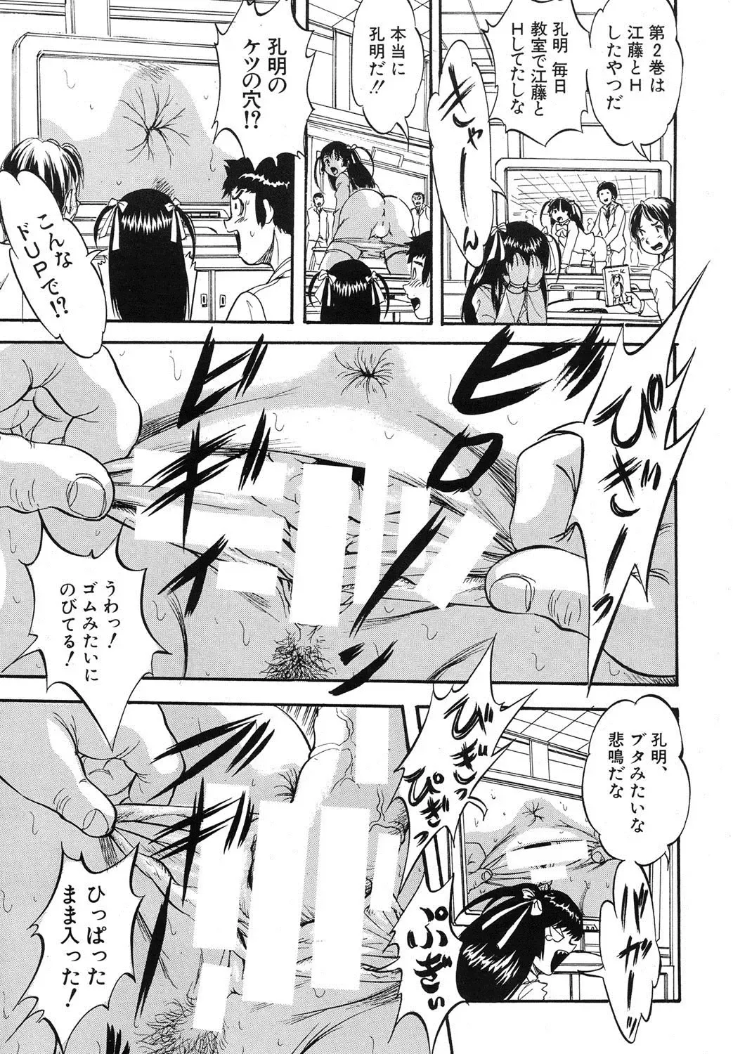 [Kuritsu Yoshihiro] Shijou Saiaku no Sei Honnou(Eros) Ch.1-6 Fhentai - Page 107