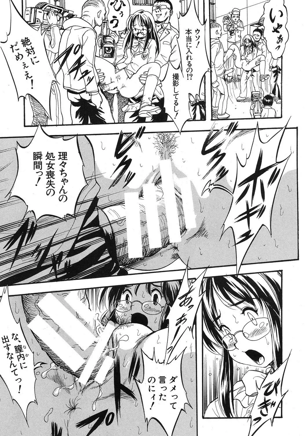 [Kuritsu Yoshihiro] Shijou Saiaku no Sei Honnou(Eros) Ch.1-6 Fhentai - Page 113