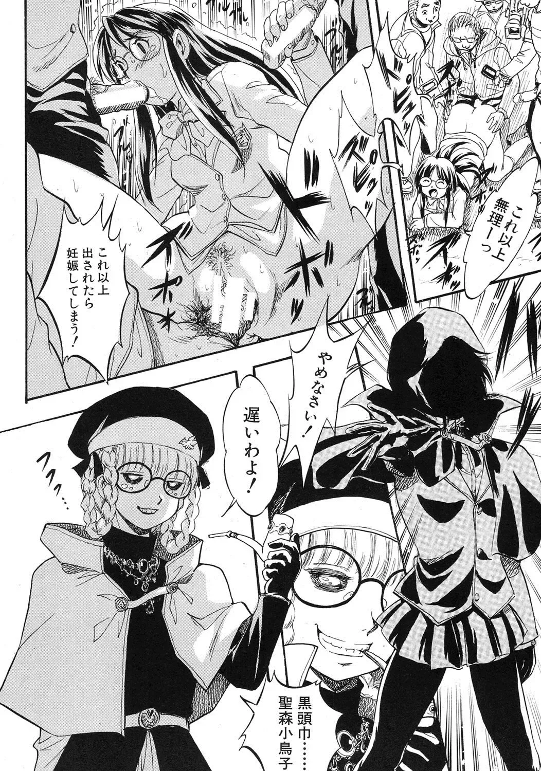 [Kuritsu Yoshihiro] Shijou Saiaku no Sei Honnou(Eros) Ch.1-6 Fhentai - Page 114