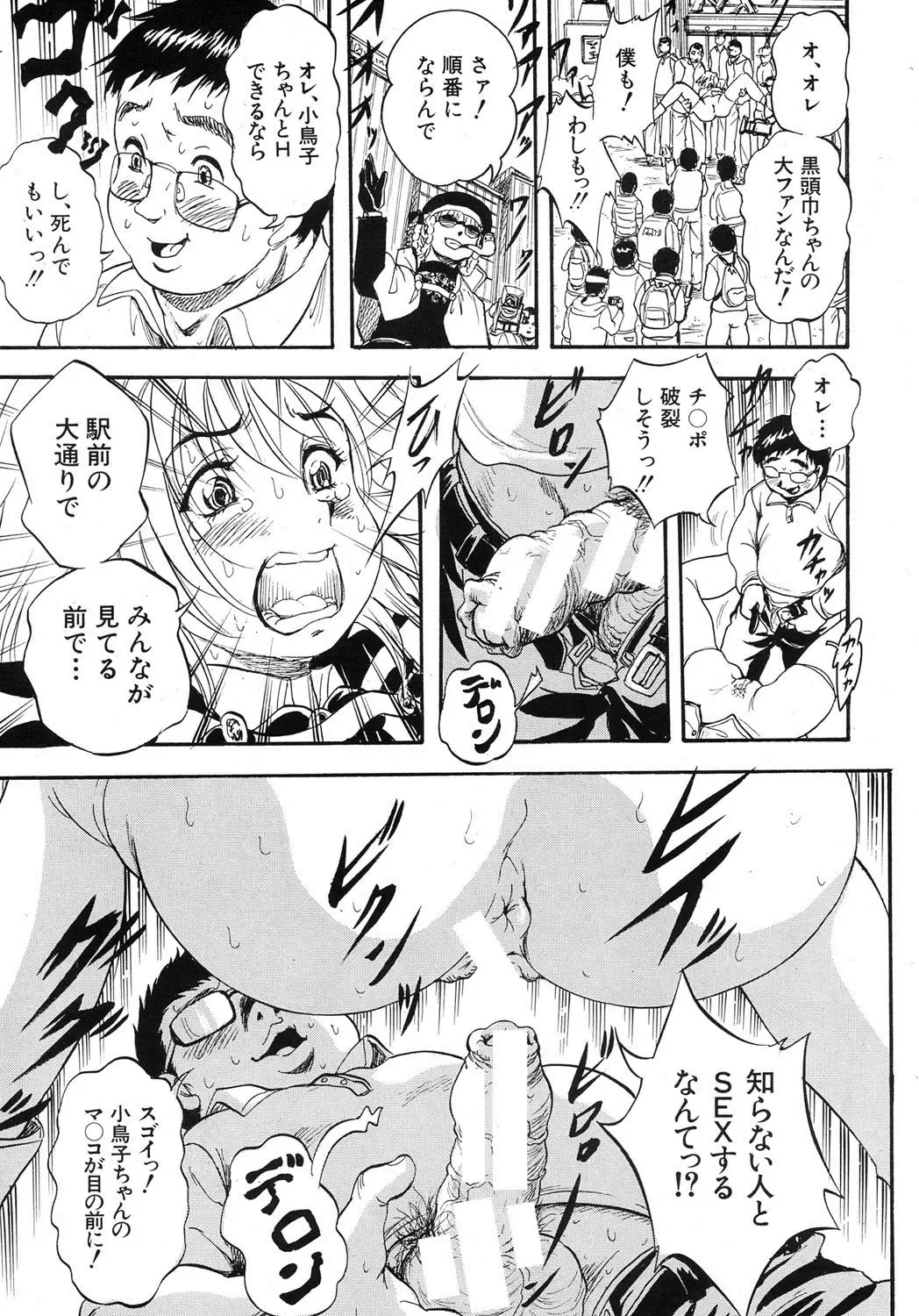 [Kuritsu Yoshihiro] Shijou Saiaku no Sei Honnou(Eros) Ch.1-6 Fhentai - Page 119