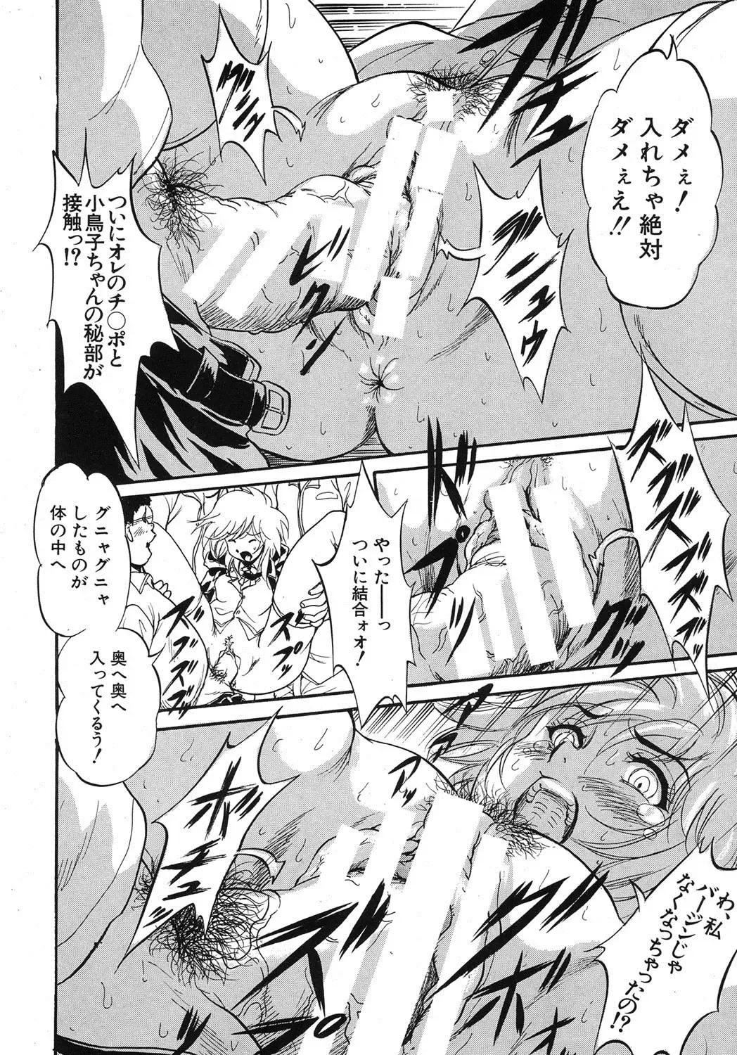 [Kuritsu Yoshihiro] Shijou Saiaku no Sei Honnou(Eros) Ch.1-6 Fhentai - Page 120